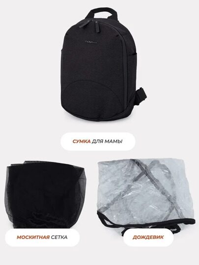 Коляска MowBaby Tilda 2 в 1 / MB064 Black