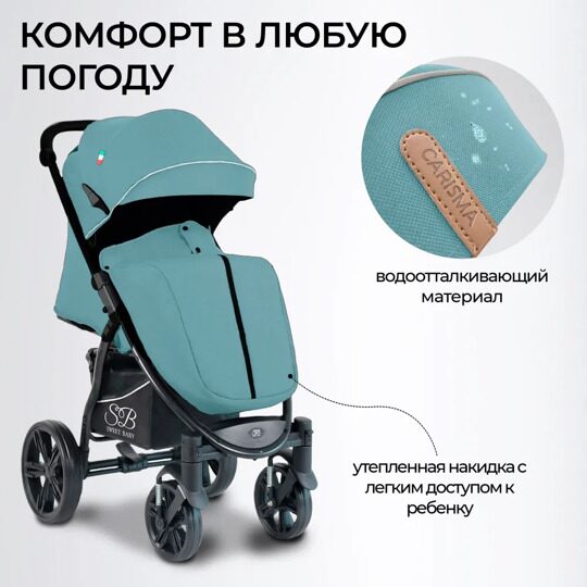 Прогулочная коляска Sweet Baby Carisma Green