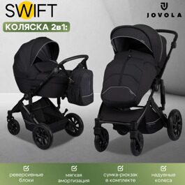 Коляска Jovola Swift 2 в 1 / черный