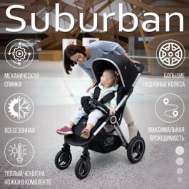 Прогулочная коляска Sweet Baby Suburban Light / Black (Air)