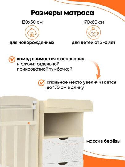 Кроватка-трансформер Indigo Соната / бежевый+белый