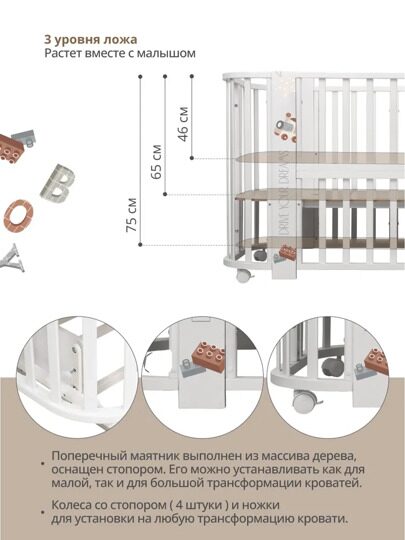 Indigo Baby Line 5 в 1 с поперечным маятником / машинки