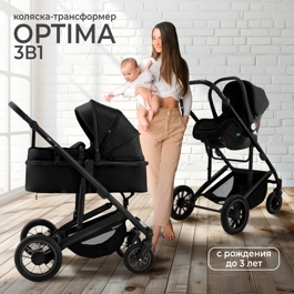 Коляска-трансформер Sweet Baby Optima GL 3 в 1 / Black