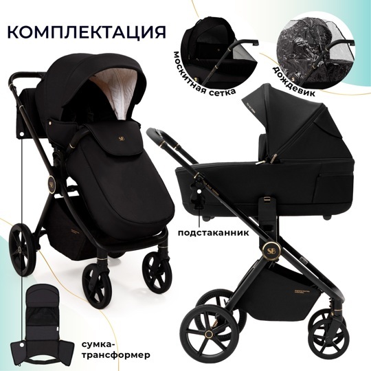 Коляска Sweet Baby Stella Plus Therma 2 в 1 / Black
