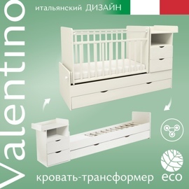 Кроватка-трансформер Sweet Baby Valentino / белый