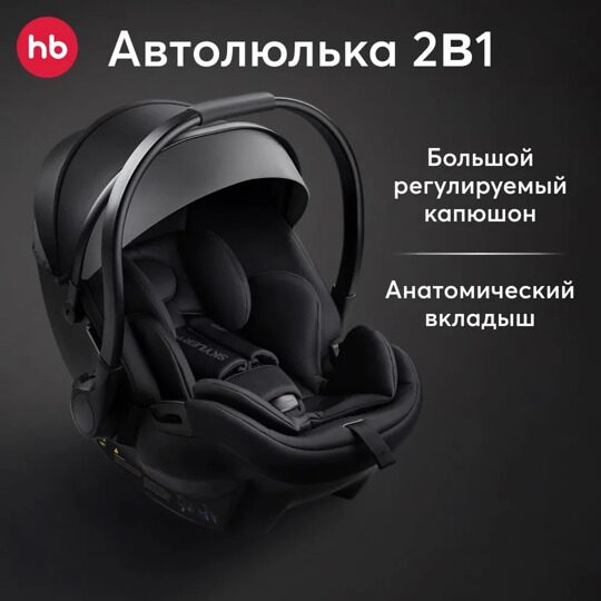 Автокресло Happy Baby SKYLER PRO (0-13 кг) / dark grey