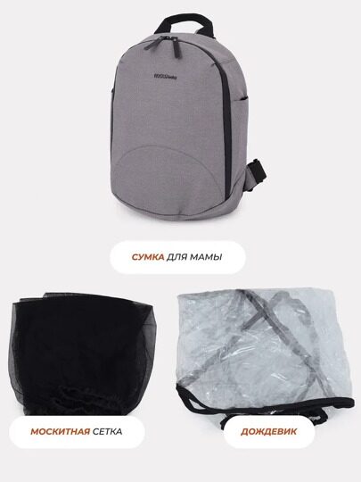 Коляска MowBaby Tilda 2 в 1 / MB064 Grey