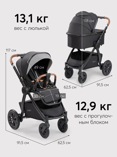 Коляска Happy Baby MOMMER PRO PLUS NOVA 3 в 1 / black