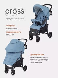 Прогулочная коляска MOWBaby CROSS RA080 / Blue 2024