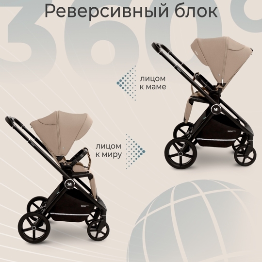 Коляска Sweet Baby Cupola 2 в 1 / Almond Beige