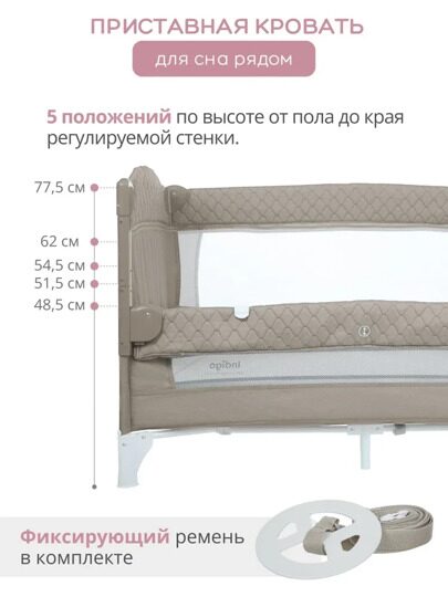 Манеж-кровать Indigo Bon-Bon 2 уровеня / бежевый