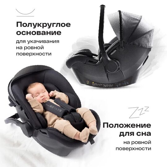 Автокресло Happy Baby SKYLER PRO (0-13 кг) / dark grey