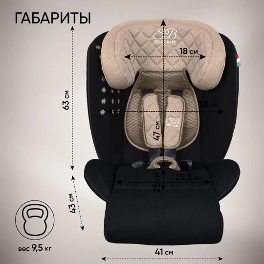 Автокресло Sweet Baby Fortuna 360 SPS Isofix (0-36) / Beige