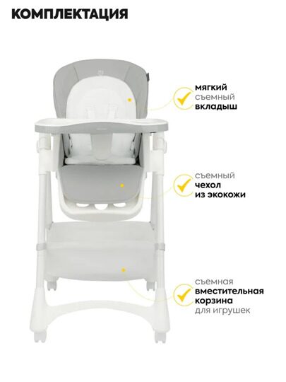 Стульчик для кормления Jovola Bingo Y1 6-36 месяцев / серый