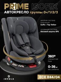 Автокресло Jovola PRIME ISOFIX (0-36 кг) / серый