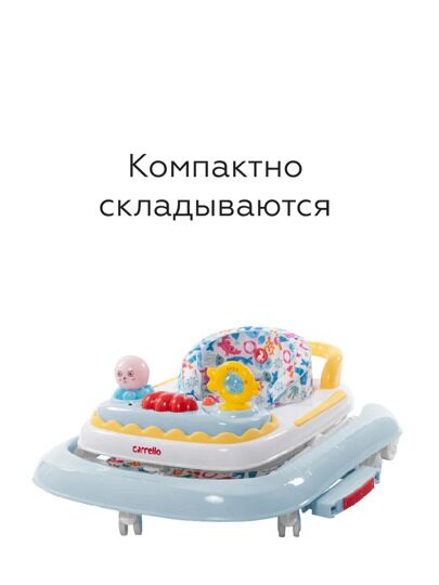 Ходунки Carrello Oceano CRL-9604/2 / Blue