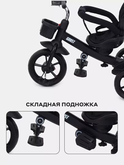 Детский трехколесный велосипед с ручкой Rant Basic GHOST RB250 / Black