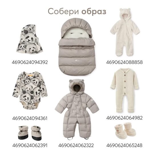 Конверт детский в комплекте с меховым вкладышем Happy Baby 89029 coffee