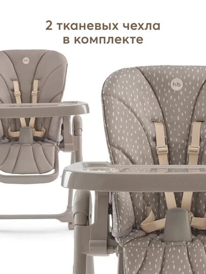 Стульчик для кормления Happy Baby WILLIAM PRO / stone