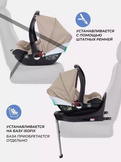 Коляска Rant Basic Nexus 3 в 1 RA106 / 2025 Beige