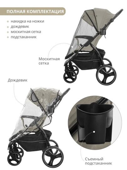 Прогулочная коляска Indigo EPICA XL с регулируемой ручкой / бежевый