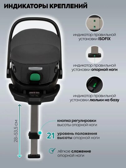 Автокресло Indigo TECHNO I-SIZE (0-13 кг) с базой и опорной ногой / серый
