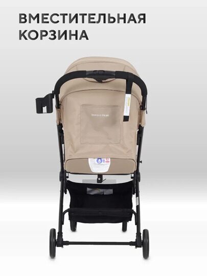 Прогулочная коляска MOWBaby Airy MB201 / Beige