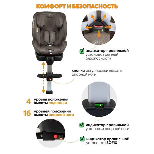 Автокресло детское Jovola JET 8.0 Isofix 0-36 кг с упором в пол / бежевый-коричневый