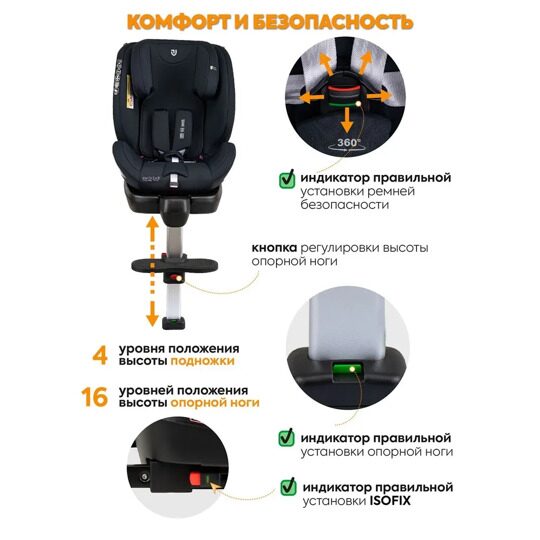 Автокресло детское Jovola JET 8.0 Isofix 0-36 кг с упором в пол / черный