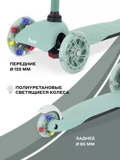 Самокат трехколесный RANT RB101 JETTY / Green
