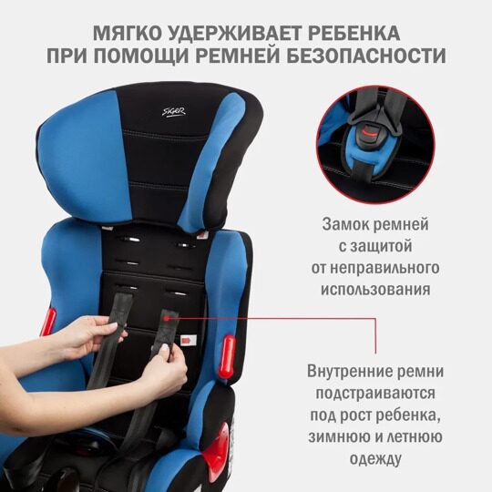 Автокресло Siger КОСМО Lux (9-36 кг.) синий