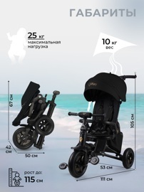 Складной трехколесный велосипед Qplay S702 RIDER MAX / Black (Oxford/Black)