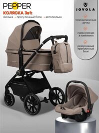 Коляска Jovola PEPPER 3 в 1 / бежевый