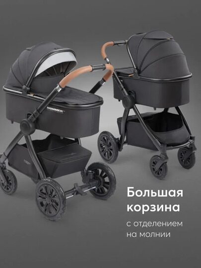 Коляска Happy Baby MOMMER PRO PLUS NOVA 3 в 1 / black