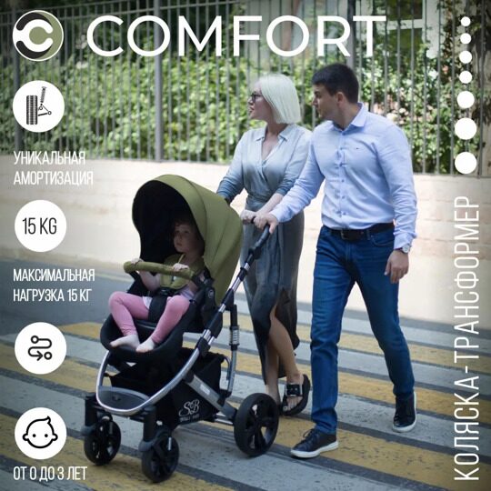 Коляска-трансформер Sweet Baby Comfort 2 в 1 / Dark Green