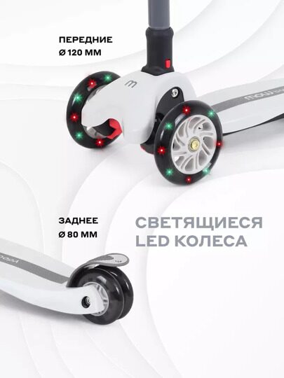 Самокат трехколесный MOWBaby MC030 OLIVER / Cream