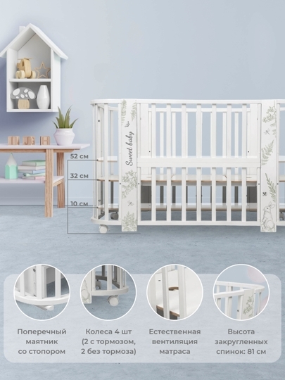 Кроватка Sweet Baby Arte 5 в 1 / белый заяц