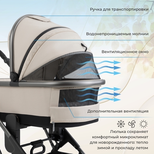 Коляска Sweet Baby RICCI 2 в 1 / Beige (Air)