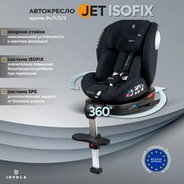 Автокресло детское Jovola JET 8.0 Isofix 0-36 кг с упором в пол / черный