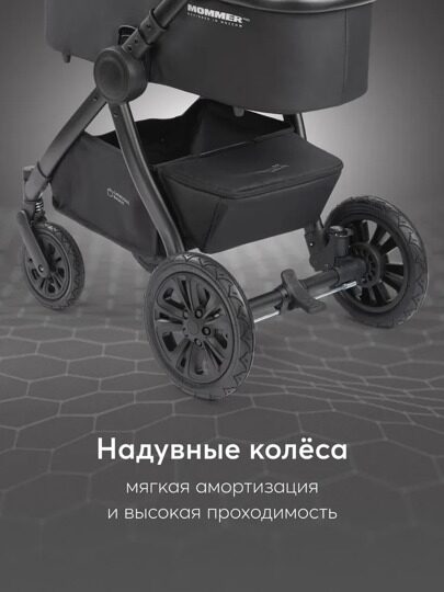 Коляска Happy Baby MOMMER PRO PLUS NOVA 3 в 1 / black