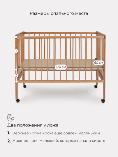 Детская кроватка Rant BASIC NORDIC колеса / 34 бук