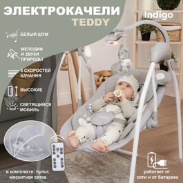 Электрокачели Indigo Teddy с музыкальным мобилем и пультом / серый