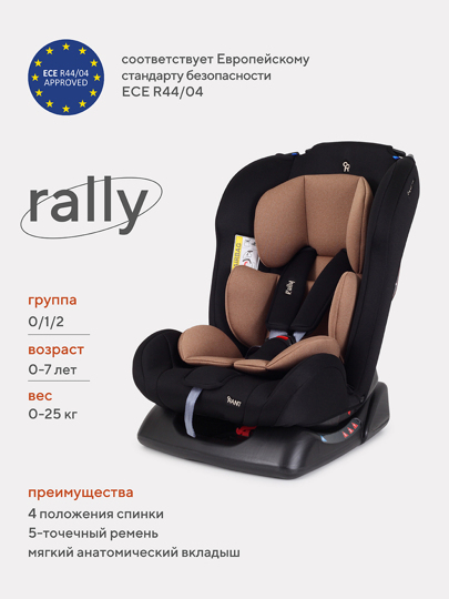 Автокресло Rant Basic RALLY 0+-1-2 (0-25 кг) / ZY19 Beige