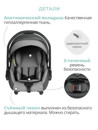 Автокресло Best Baby BONNY (0-13 кг) / серый-св.серый