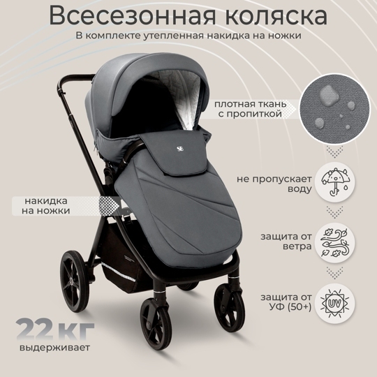 Коляска Sweet Baby Cupola 2 в 1 / Slate Grey