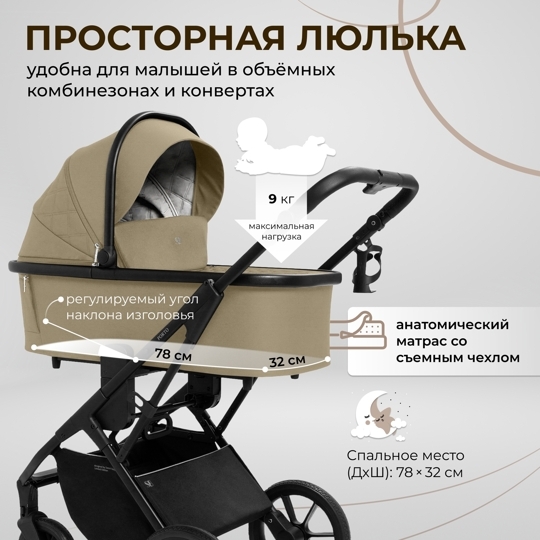 Коляска Sweet Baby Porto 2 в 1 / Beige