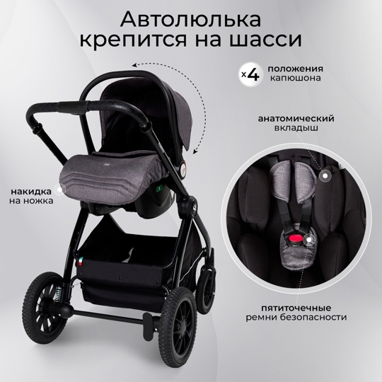 Коляска Sweet Baby Rubikid  3 в 1 / Grey