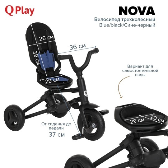 Детский складной трехколесный велосипед QPlay NOVA / Blue/black/Сине-черный