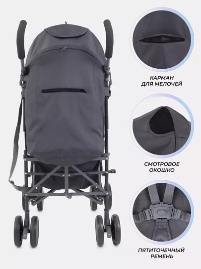 Коляска-трость Rant  Basic Tango / RA352 Graphite