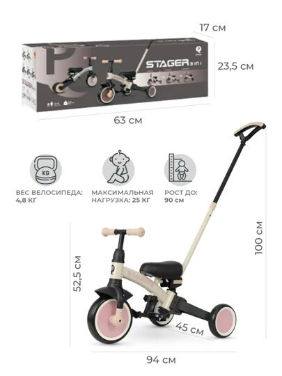 Велосипед трехколесный складной / беговел Qplay T80 Stager / Beige Pink